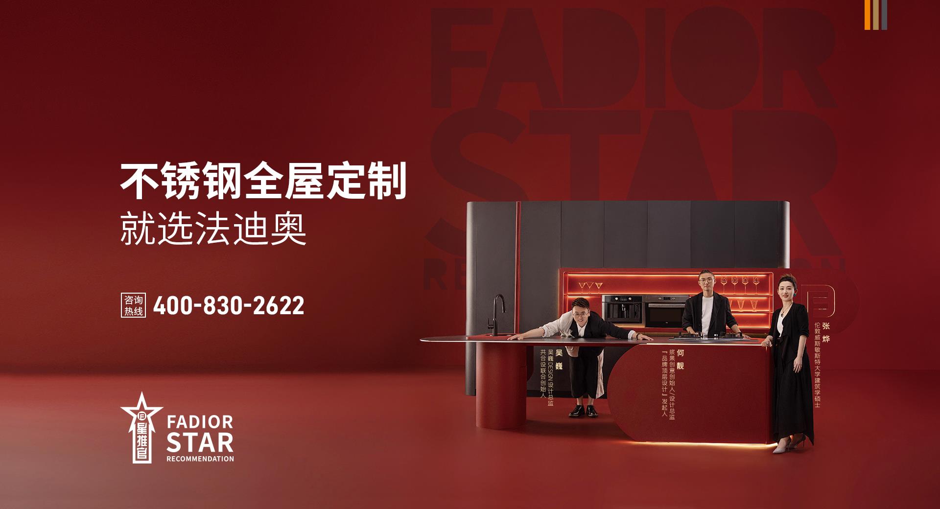 法迪奧不銹鋼全屋定制灰色現(xiàn)代廚房，防潮防霉中島吧臺(tái)