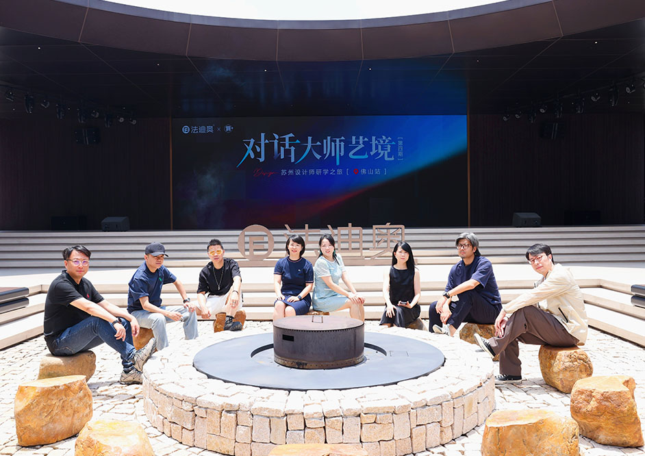 「對(duì)話大師藝境」第四期蘇州設(shè)計(jì)師研學(xué)之旅精彩落地