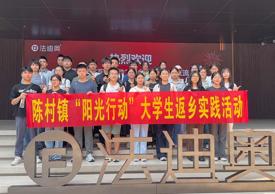 鋼藝快訊|順德區(qū)政協(xié)主席蒞臨法迪奧走訪調(diào)研