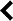 上一組